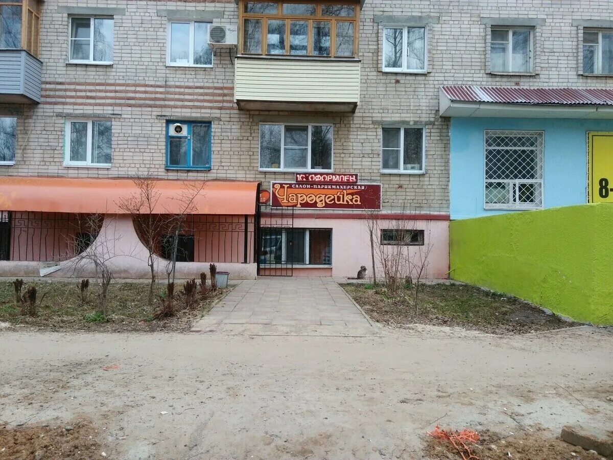 Экспресс парикмахерская. Салон чародейка сокол. 2 микрорайон 30 кстово. Магистральная 12. Парикмахерская кстово телефон.