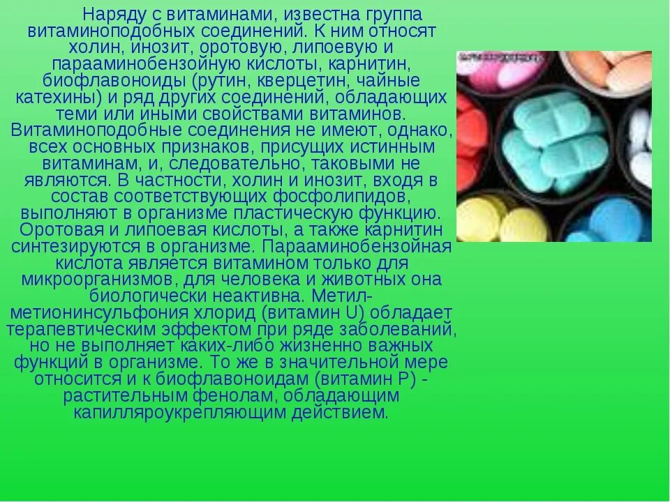 Синтетические витамины. Синтетические и натуральные витамины. Синтетические витамины и БАДЫ. Натуральные и синтезированные витамины. 1 витамины это органические вещества которые