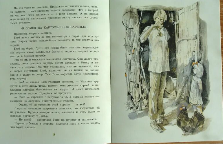 Паустовский фиолетовый луч краткое содержание. Квакша паустовский. паустовский квакша читательский дневник. квакша читательский дневник. квакша паустовский сколько страница.