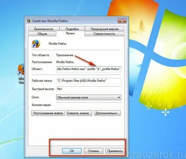 Перенести firefox