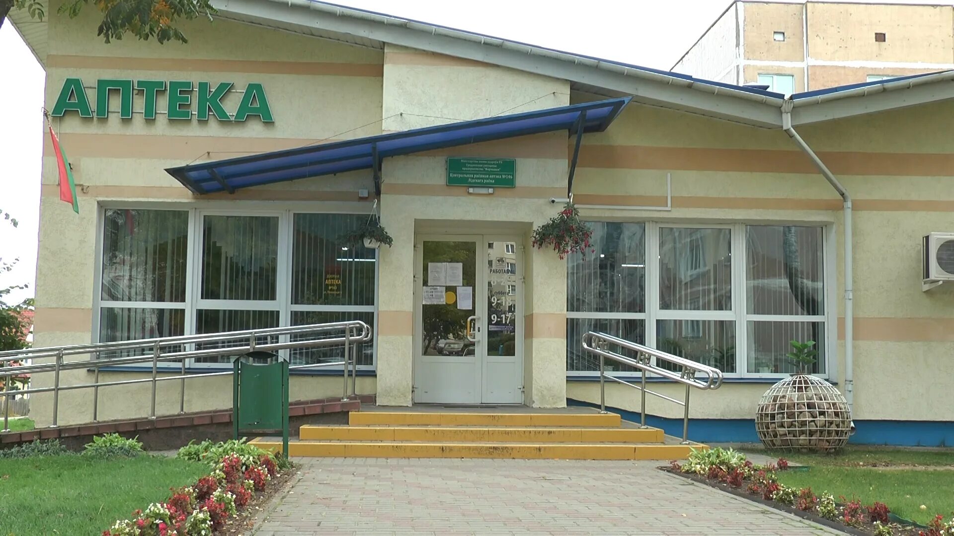 аптеки лида время работы. лида улица тухачевского. аптеки лида время работы. аптеки лида время работы. лида улица советская.