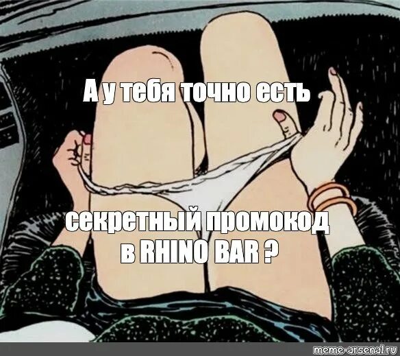 Точно х. Прикол а ты точно. картинка а ты точно. а у тебя точно.