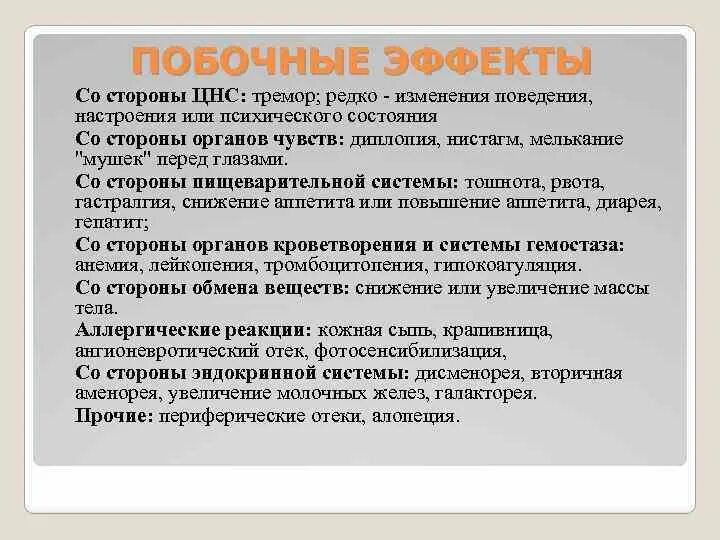 Со стороны цнс. Со стороны цнс
