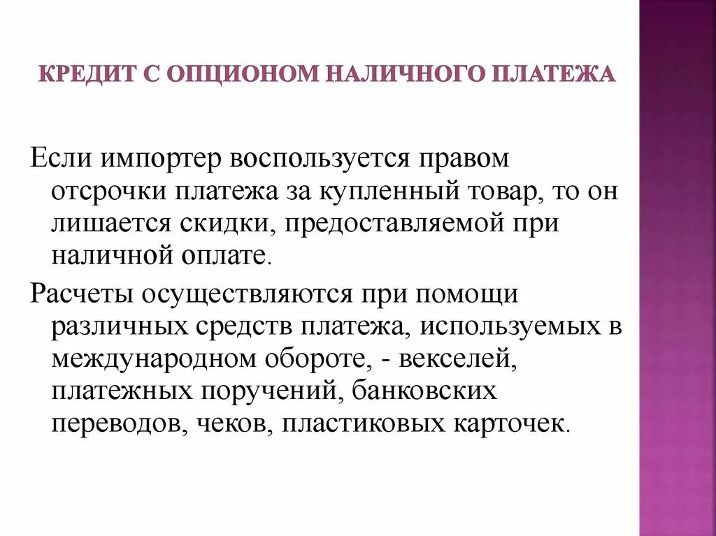 Пнр при методе отсрочки