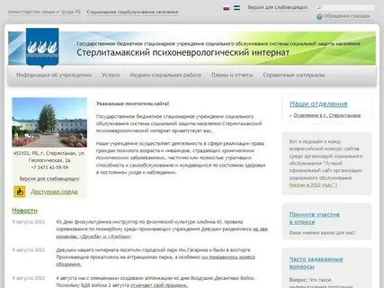 Домашние телефоны стерлитамака