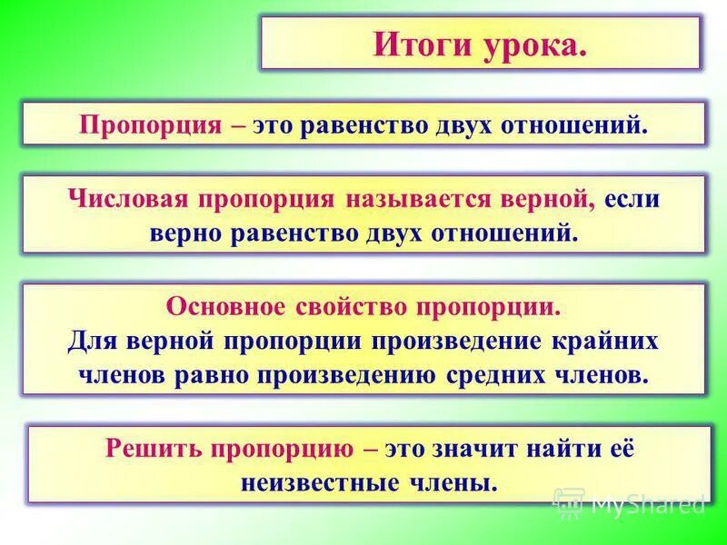 Отношения в логике между понятиями логике. Рефлексивное отношение пример. Названия соотношений. Соотношение называется выберите один ответ. Отношения между понятиями в логике.