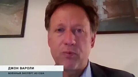 Джон вароли