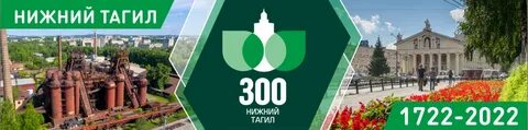 Текст нижний тагил