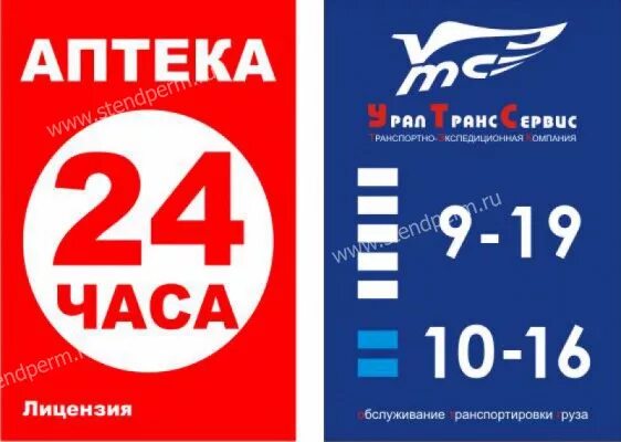 График работы 24 25 год Расписание работы участков ГБУЗ АО "Свободненская больница"