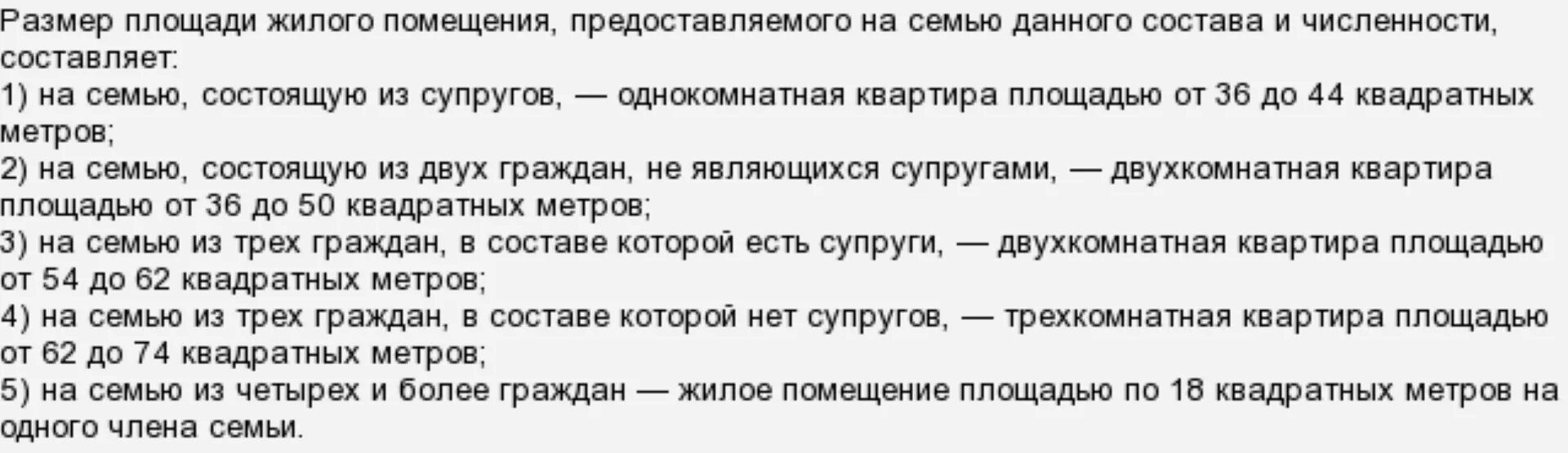 Сколько граждан можно зарегистрировать в квартире