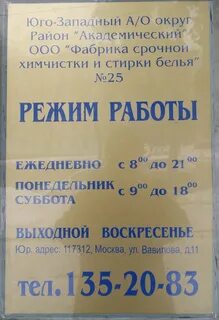Ярославль химчистки адреса