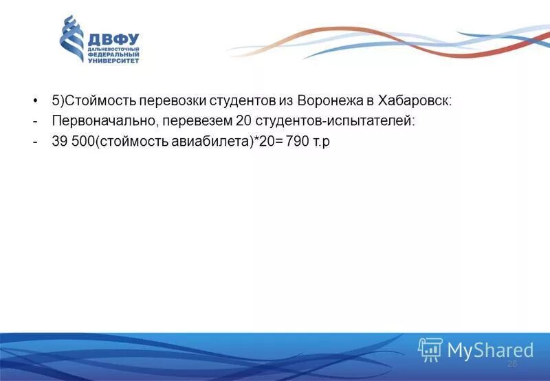 Двфу работа. Двфу работа