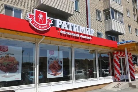Находка магазин мясо