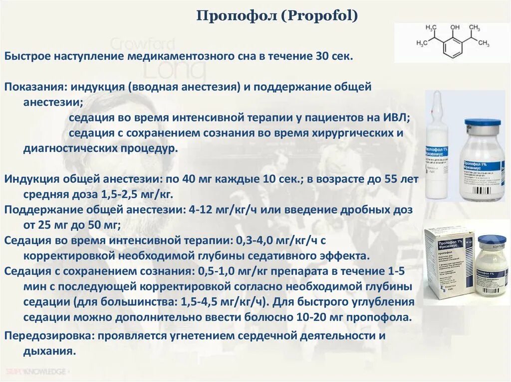 Седация каким препаратом