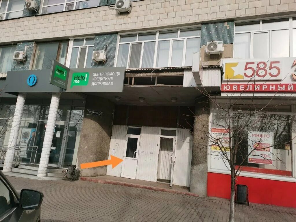 Это мне можно ульяновск. Гончарова 24 ульяновск. улица гончарова 24 ульяновск. ульяновск гончарова д 24. ульяновск, 2-й пер. мира, 24.