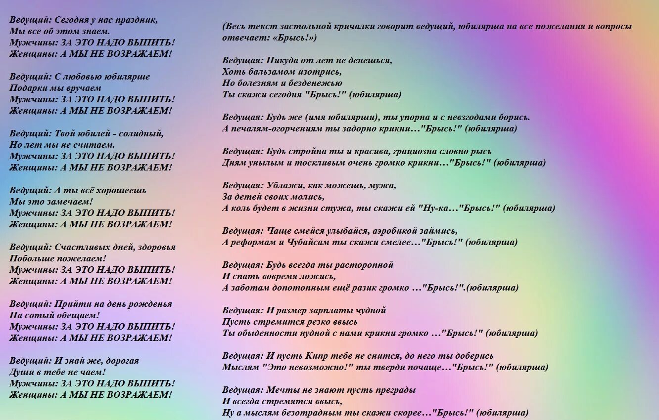 Сценка про любовь