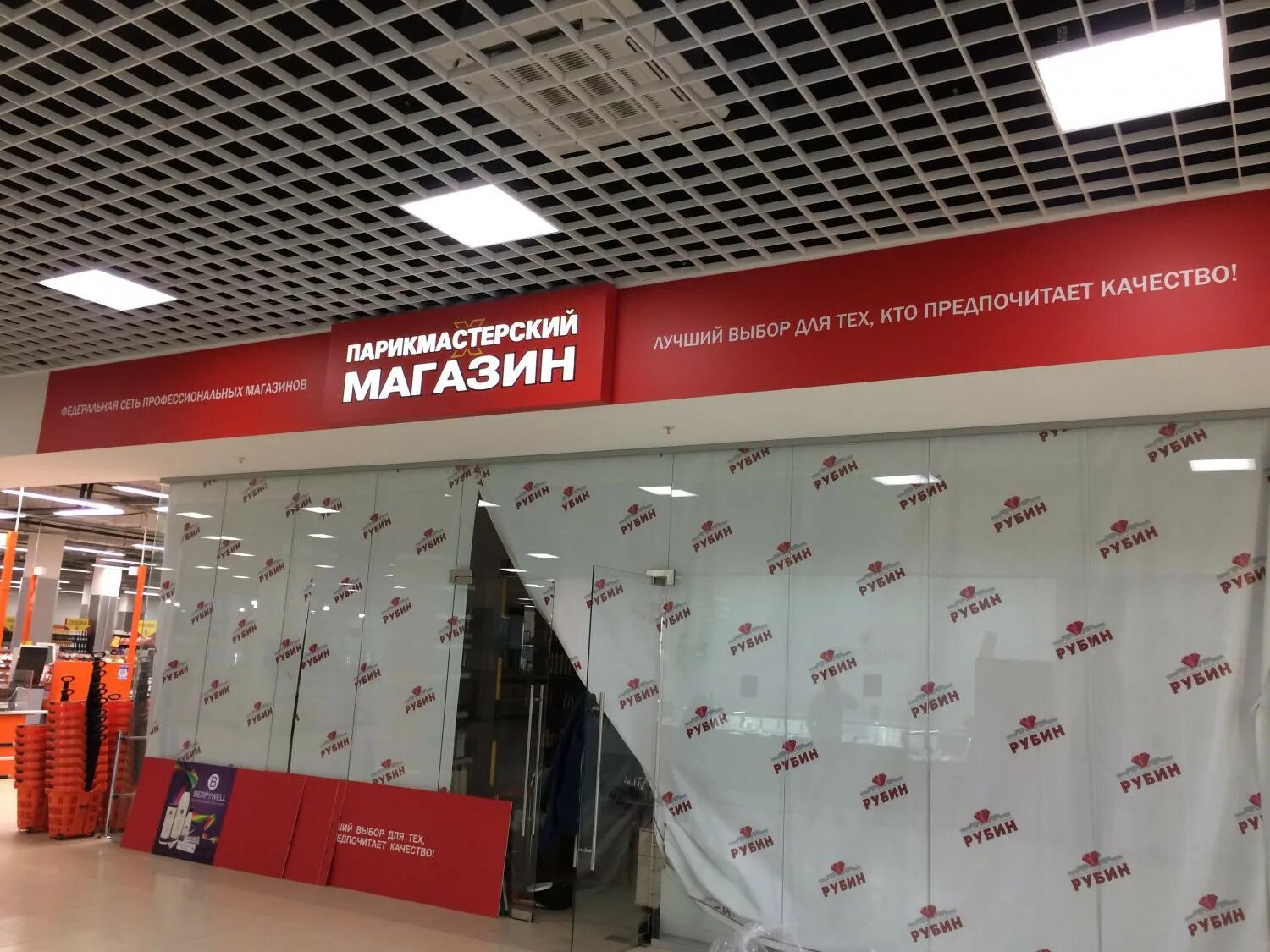 Ан этажи тверь. Риэлтор тверь. Этажи тверь. Парикмастерский магазин логотип. Бц этажи тверь.