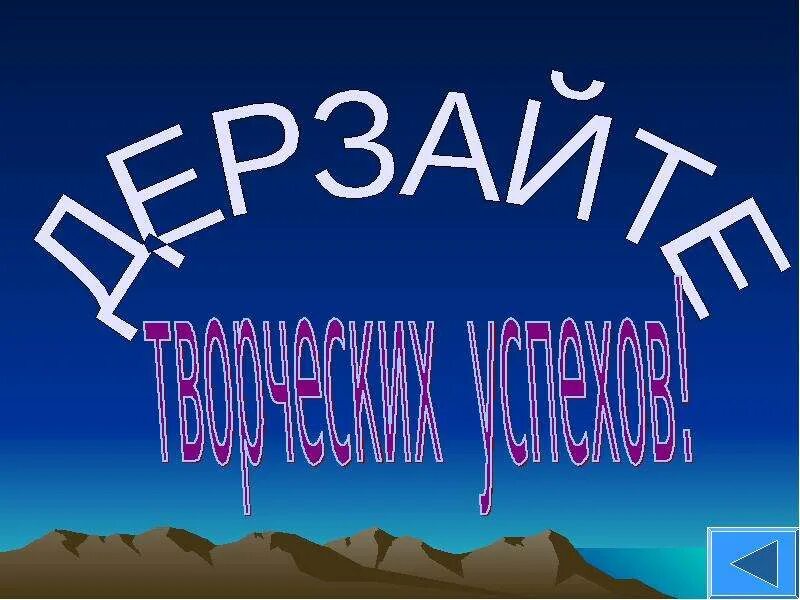 Презентация развлечений. Презентация математические забавы. Математические развлечения проект. Математические аттракционы. Развлекательная презентация.