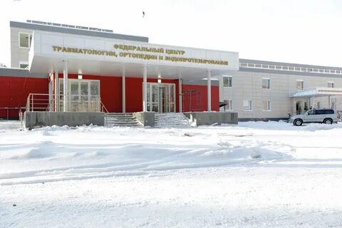 Центр травматологии и эндопротезирования барнаул