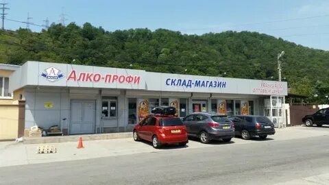 Магазины дагомыса