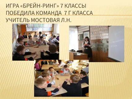 Класс побеждает