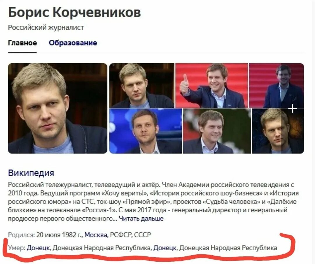 Программу судьба