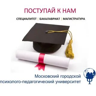 Психологическое образование дистанционно государственный вуз