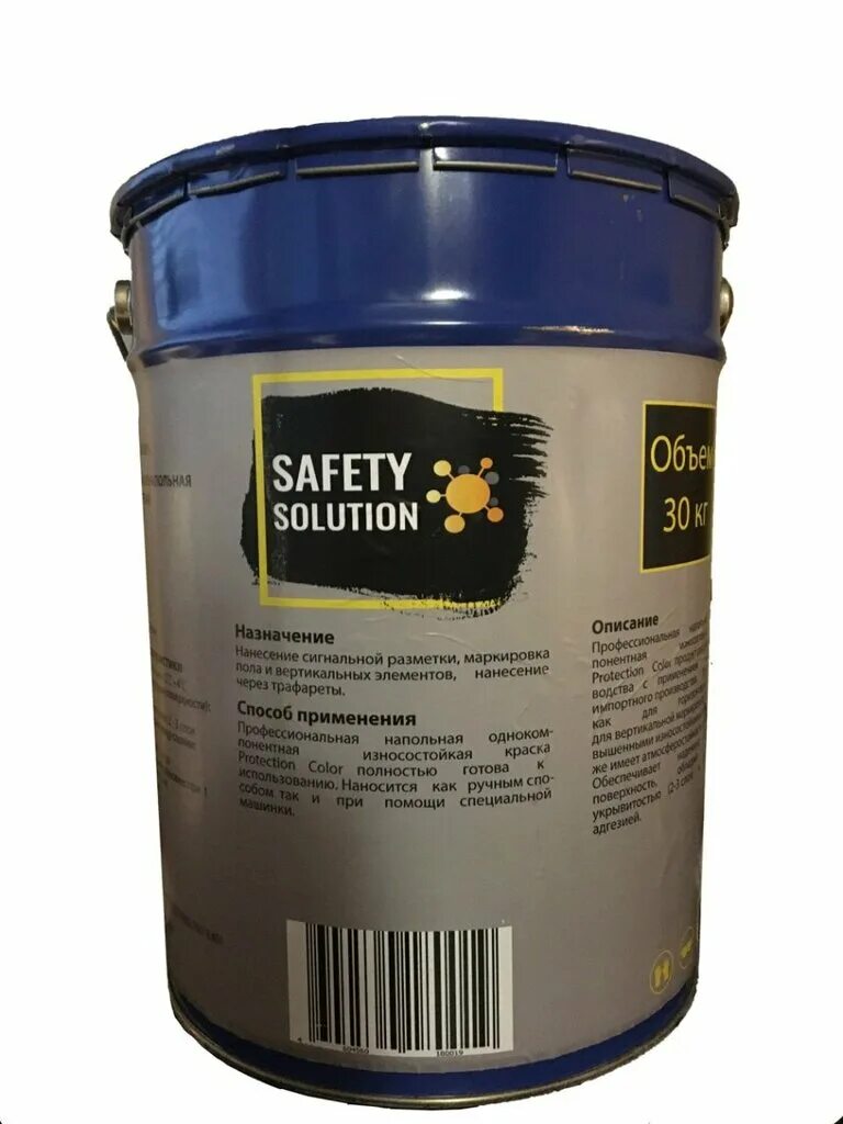 Купить краску в орле. Краска для разметки по бетону Protection Color. Краска для бетонного пола износостойкая. Краска для разметки пола на складах и производстве износостойкая. Color Safety краска для дорожной разметки.