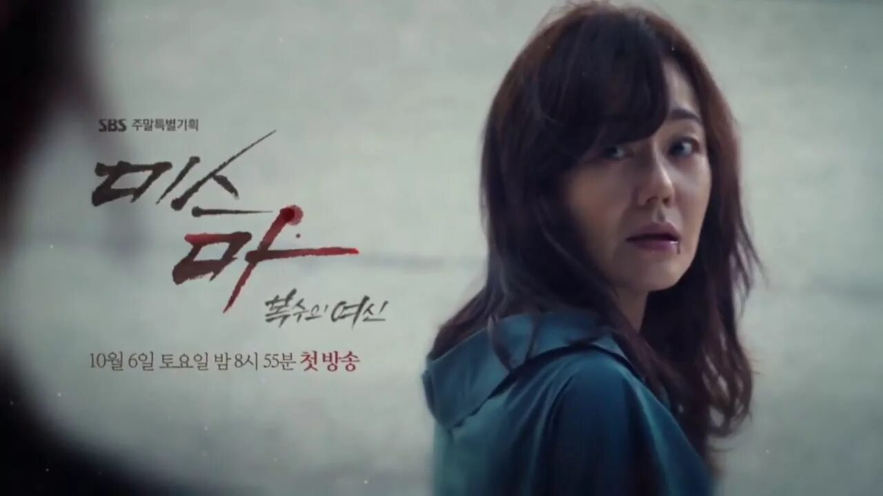 Дорама. Ms ma. Ms ma. Мисс месть. Мисс ма богиня мести дорама русская озвучка.