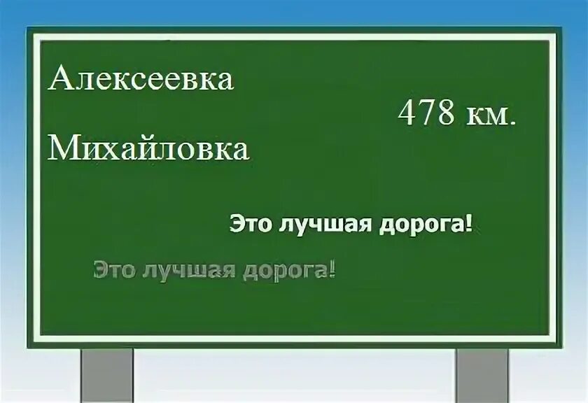 Как доехать до михайловки. Как доехать до михайловки