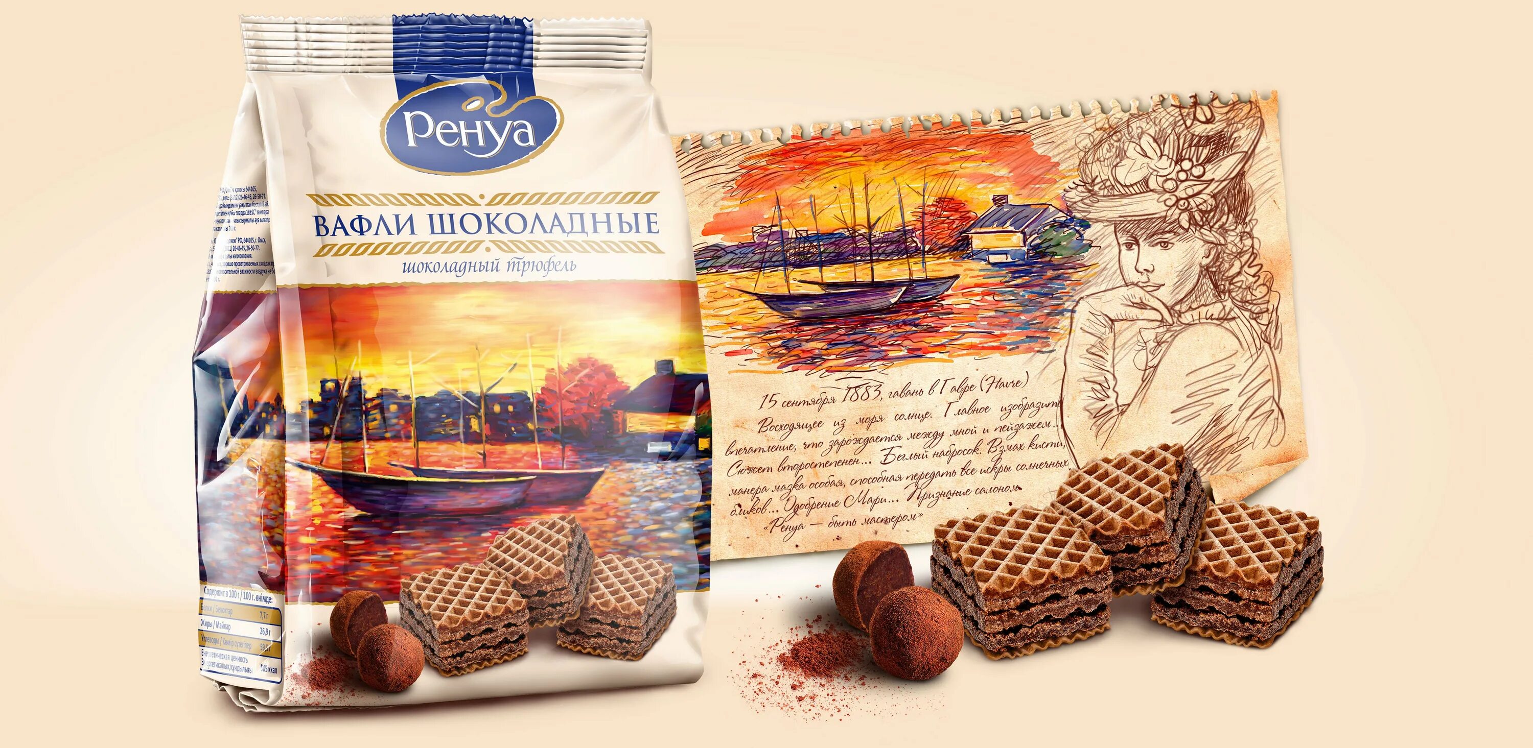 Вафельные шоколадки