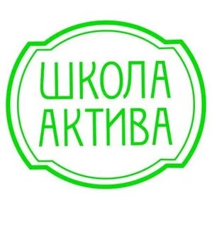Сбор актива
