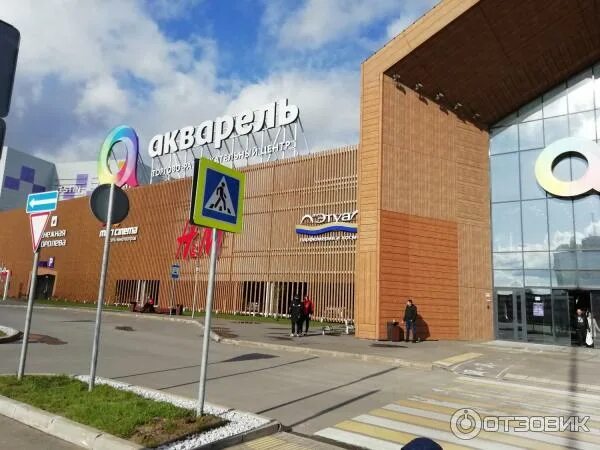 Акварель пушкино фото