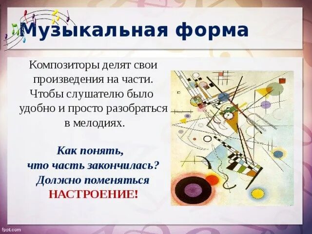 Вариации мелодии
