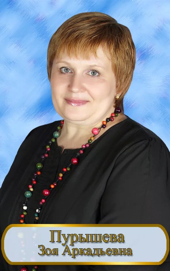 репетитор начальных классов омск