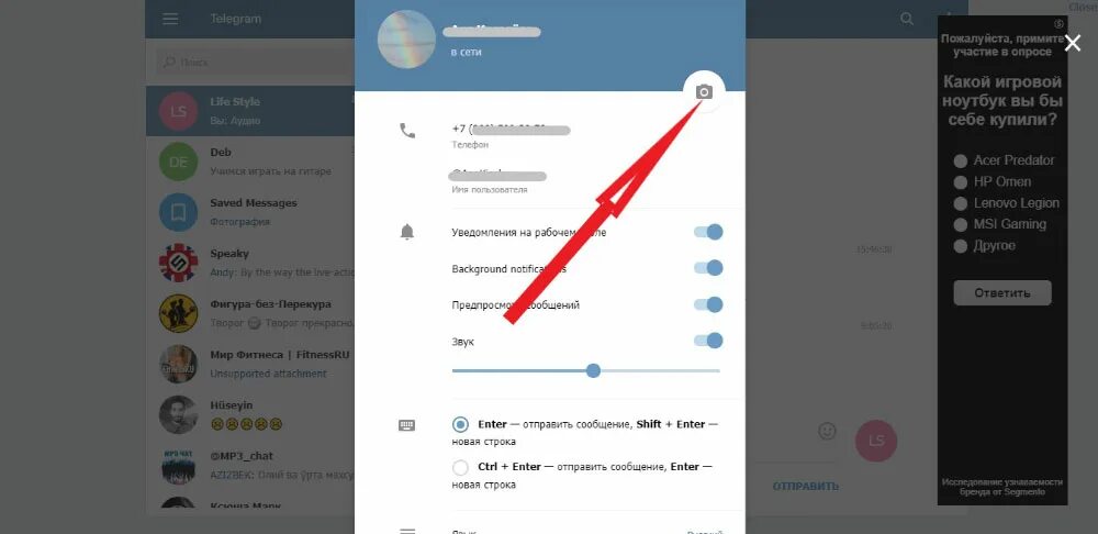 В телеграмме не грузятся видео. Как в телеграмме установить фото. Как изменить фото в телеграмме. Как загрузить фото в телеграм. Фото для телеграм профиль.