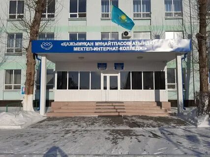 Республиканская спортивная школа интернат