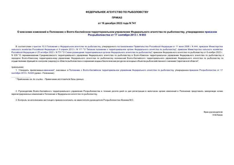 Приказ 741. Форма градплана и порядок ее заполнения. Генеральный план приказ 741. Гпзу образец. Приказ 741.