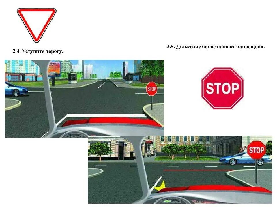 Движение остановки запрещено. Движение без остановки запрещено дорожный знак. Знак движение безьостаноаки запрещено. Знак 2.5 движение без остановки запрещено. Знаки приоритета движение без остановки запрещено.