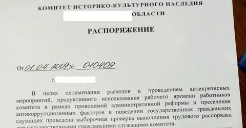 Распоряжение 311 рп