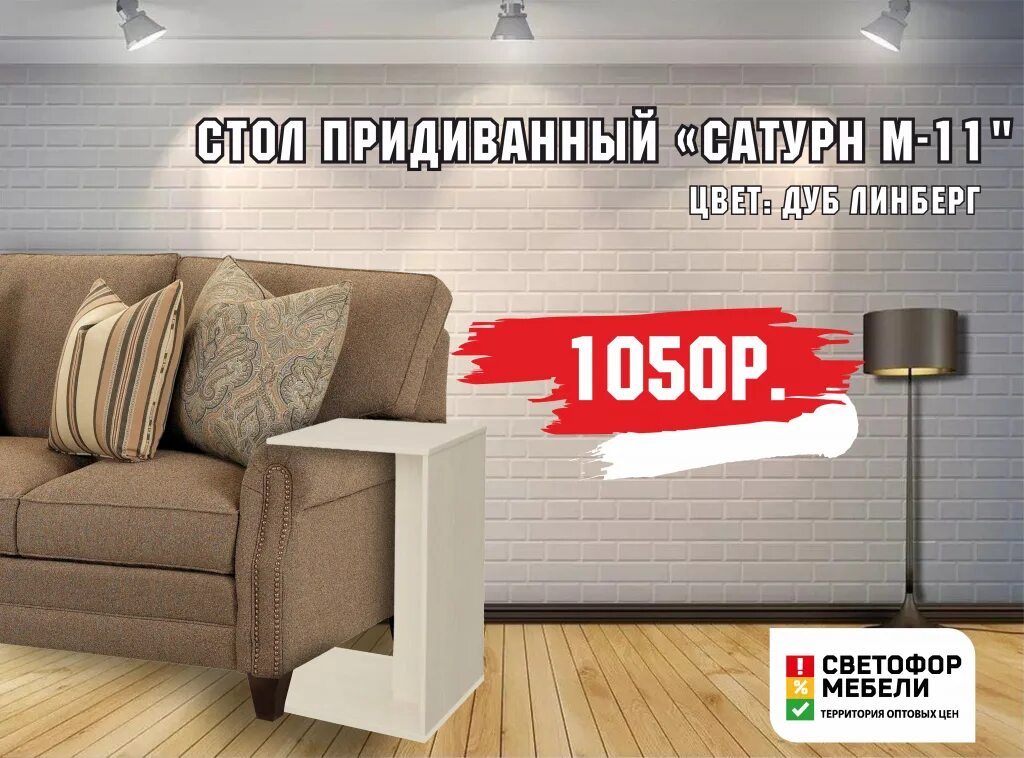 Мебель в светофоре. Светофор мебели тамбов каталог товаров. Светофор мебели тамбов каталог товаров. Светофор мебели тамбов каталог товаров. Светофор мебели липецк.