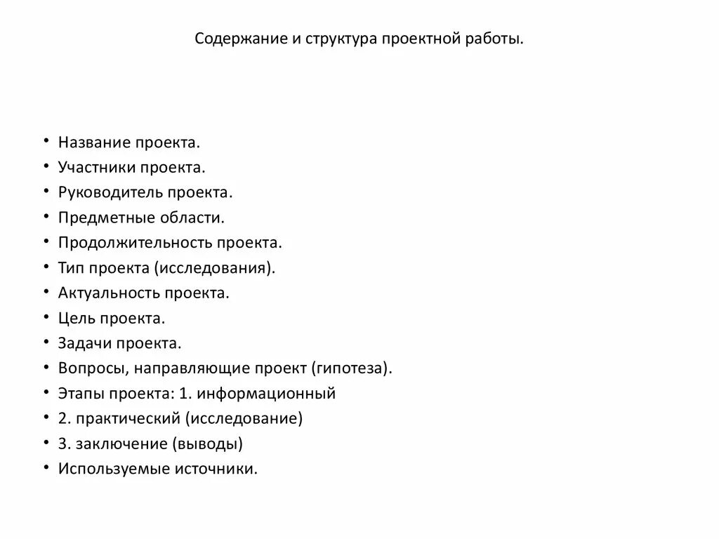 Аттестационная работа. Эссе о значении включения в программу занятий со школьник
