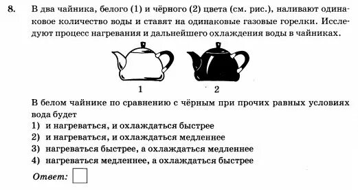 Чайник напиши какой. Нагревание воды в чайнике. Два чайника. Два чайника с разным количеством воды. Объем воды в чайнике.