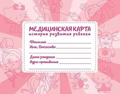 Как оформить карту ребенку