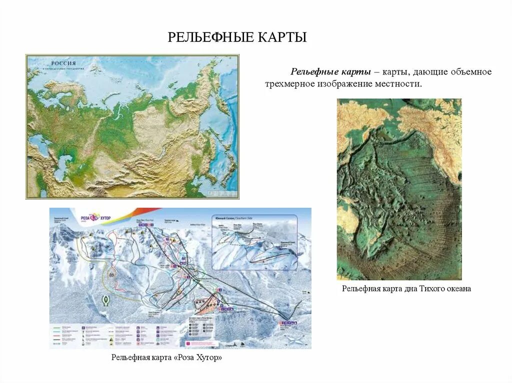Рельефная карта. Карта рельефа. Карта рельефа России. Карта России с рельефом местности.