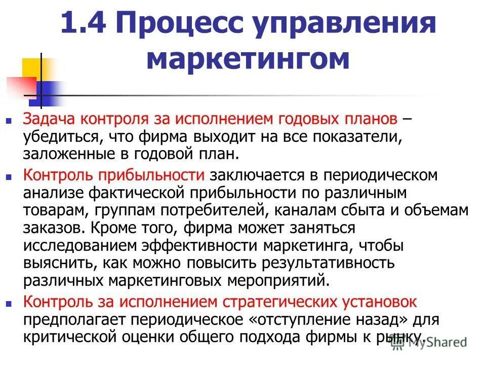 основные положения маркетинга