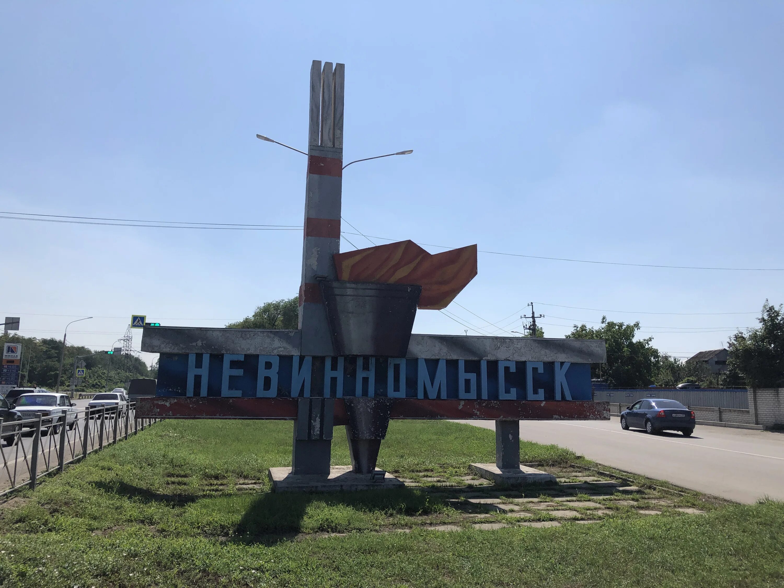 Невинномысск название города