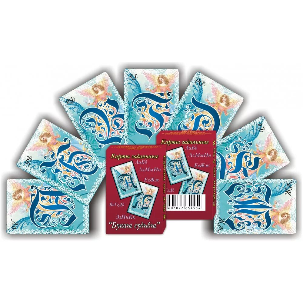 оракул буквы судьбы. карты буквы судьбы. буква судьбы. день буквы ё. карты гадальные буквы судьбы значение каждой буквы.