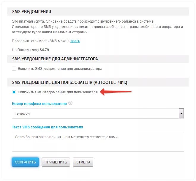 Смс уведомление. Уведомления от PAYPAL. ПФ смс уведомления. Уведомление о недозвоне. Sms цены
