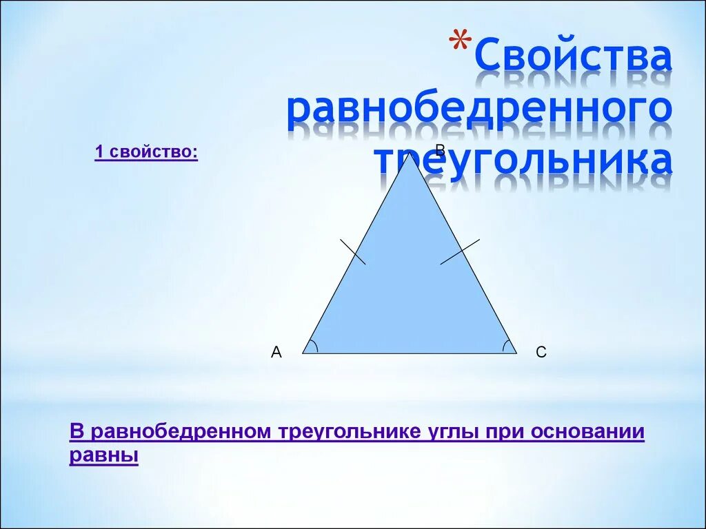 В любом равнобедренном треугольнике внешние углы